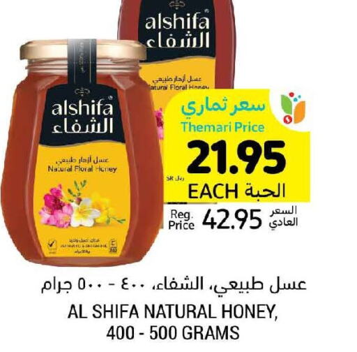 AL SHIFA Honey  in أسواق التميمي in مملكة العربية السعودية, السعودية, سعودية - تبوك