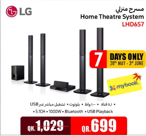 LG Speaker  in جمبو للإلكترونيات in قطر - الخور