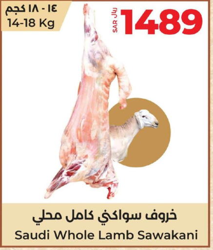  Mutton / Lamb  in LULU Hypermarket in KSA, Saudi Arabia, Saudi - Jubail
