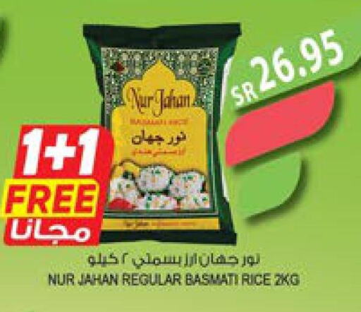 FORTUNE Basmati / Biryani Rice  in Farm  in KSA, Saudi Arabia, Saudi - Abha