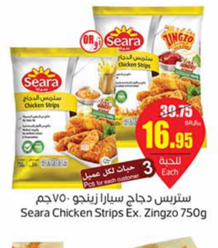 SEARA Chicken Strips  in أسواق عبد الله العثيم in مملكة العربية السعودية, السعودية, سعودية - الخبر‎