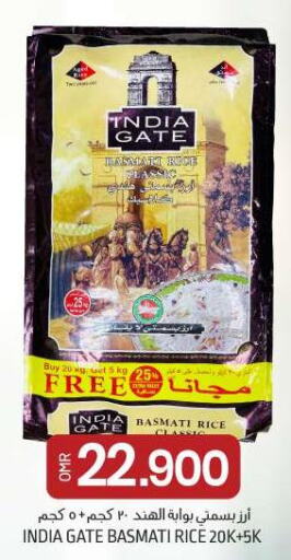 INDIA GATE Basmati / Biryani Rice  in ك. الم. للتجارة in عُمان - مسقط‎