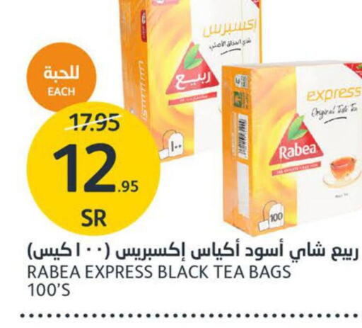 RABEA Tea Bags  in مركز الجزيرة للتسوق in مملكة العربية السعودية, السعودية, سعودية - الرياض
