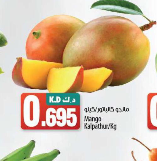  Mango  in Mango Hypermarket  in Kuwait - Jahra Governorate