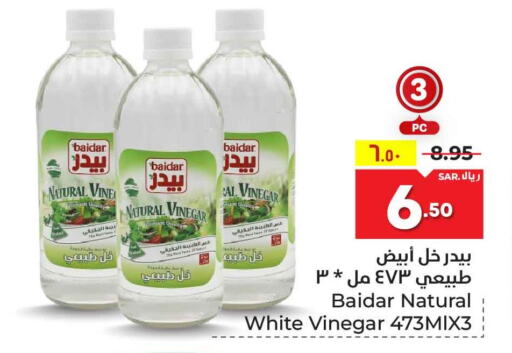 KFM All Purpose Flour  in هايبر الوفاء in مملكة العربية السعودية, السعودية, سعودية - مكة المكرمة