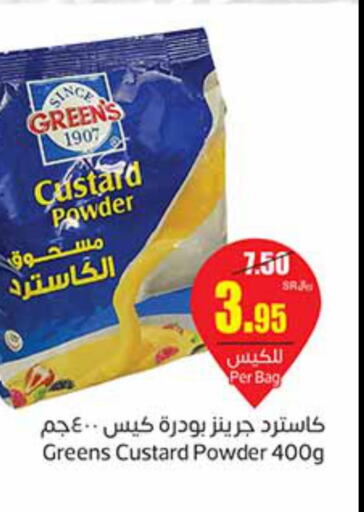  Custard Powder  in Othaim Markets in KSA, Saudi Arabia, Saudi - Arar
