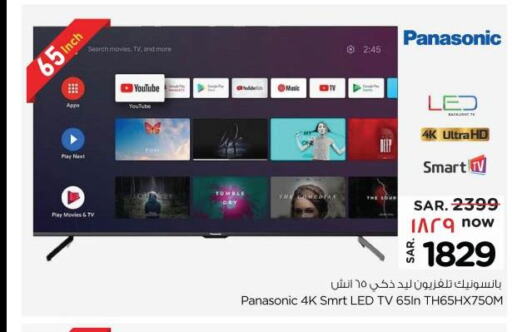 PANASONIC Smart TV  in Nesto in KSA, Saudi Arabia, Saudi - Buraidah