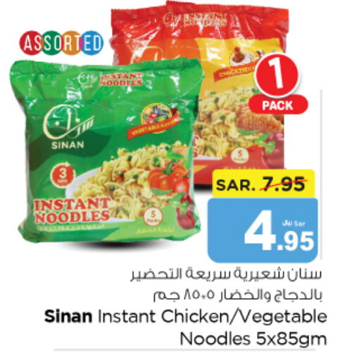 SINAN Noodles  in نستو in مملكة العربية السعودية, السعودية, سعودية - المجمعة