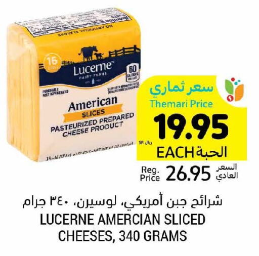  Slice Cheese  in أسواق التميمي in مملكة العربية السعودية, السعودية, سعودية - تبوك