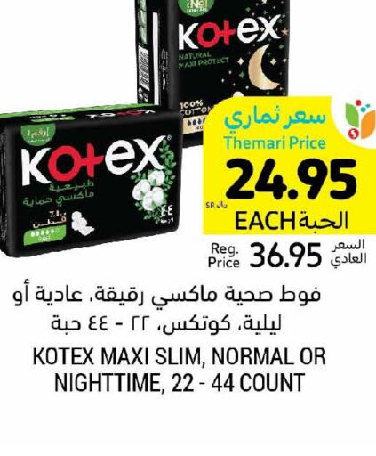 KOTEX   in أسواق التميمي in مملكة العربية السعودية, السعودية, سعودية - المنطقة الشرقية