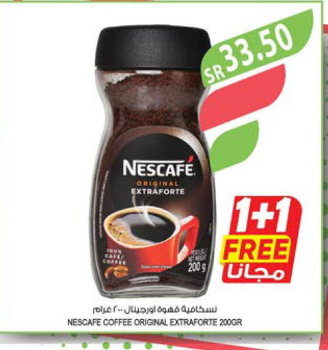 NESCAFE Coffee  in المزرعة in مملكة العربية السعودية, السعودية, سعودية - الجبيل‎