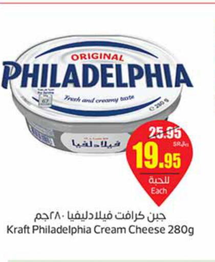 PHILADELPHIA Cream Cheese  in أسواق عبد الله العثيم in مملكة العربية السعودية, السعودية, سعودية - الأحساء‎