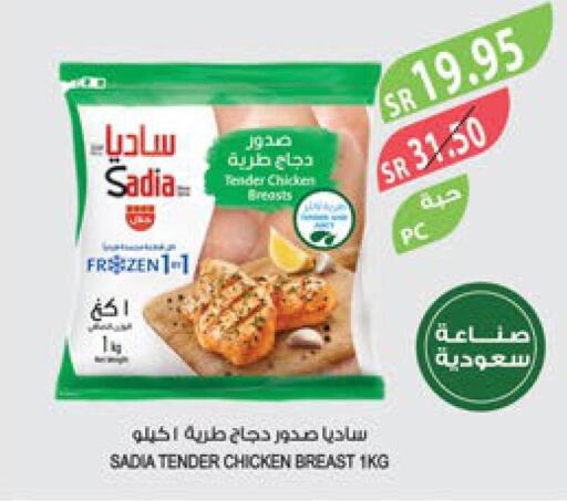 SADIA Chicken Breast  in Farm  in KSA, Saudi Arabia, Saudi - Jeddah