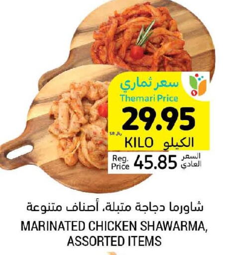  Marinated Chicken  in Tamimi Market in KSA, Saudi Arabia, Saudi - Tabuk