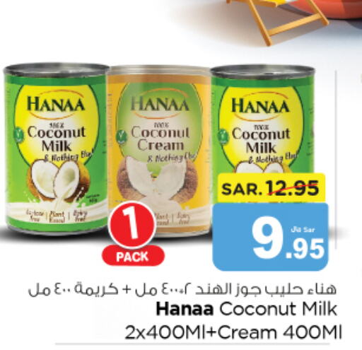 Hanaa Coconut Milk  in نستو in مملكة العربية السعودية, السعودية, سعودية - المجمعة