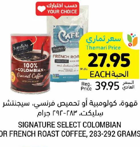  Coffee  in أسواق التميمي in مملكة العربية السعودية, السعودية, سعودية - أبها