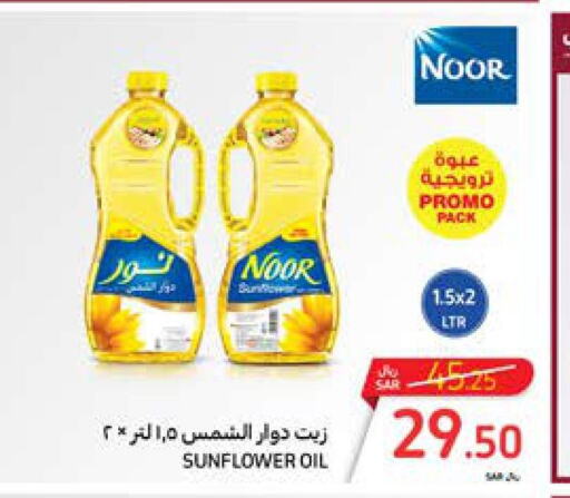 NOOR Sunflower Oil  in كارفور in مملكة العربية السعودية, السعودية, سعودية - نجران
