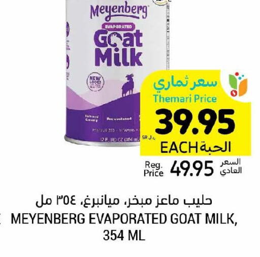  Evaporated Milk  in Tamimi Market in KSA, Saudi Arabia, Saudi - Unayzah