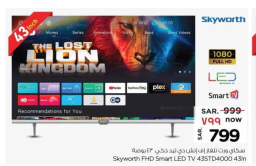 SKYWORTH Smart TV  in Nesto in KSA, Saudi Arabia, Saudi - Buraidah
