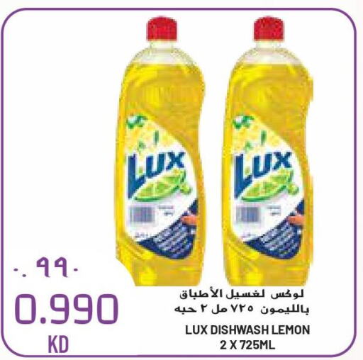 LUX   in جراند هايبر in الكويت - مدينة الكويت