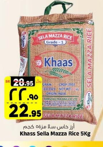  Sella / Mazza Rice  in Al Madina Hypermarket in KSA, Saudi Arabia, Saudi - Riyadh