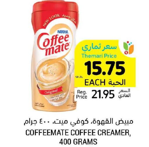 COFFEE-MATE Coffee Creamer  in Tamimi Market in KSA, Saudi Arabia, Saudi - Unayzah