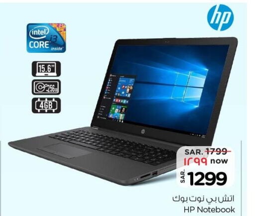 HP Laptop  in Nesto in KSA, Saudi Arabia, Saudi - Dammam