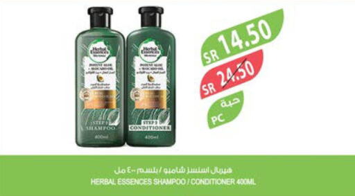 HERBAL ESSENCES Shampoo / Conditioner  in Farm  in KSA, Saudi Arabia, Saudi - Al Hasa