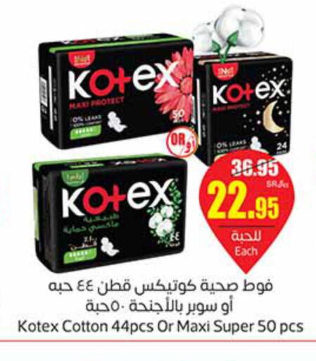 KOTEX   in Othaim Markets in KSA, Saudi Arabia, Saudi - Khafji
