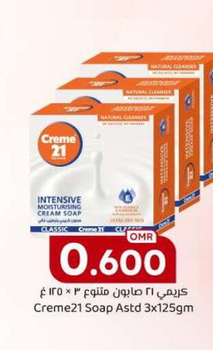 CREME 21   in KM Trading  in Oman - Muscat