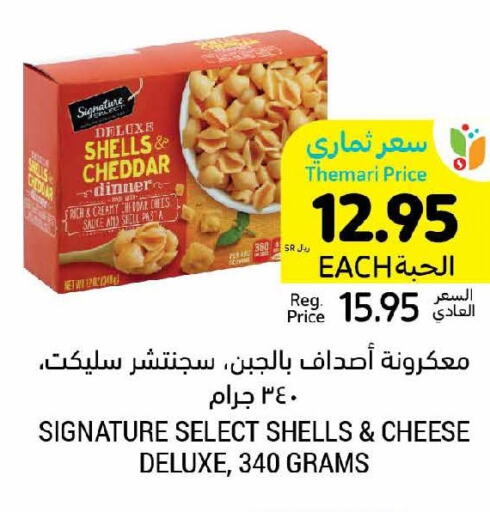 SIGNATURE Pasta  in أسواق التميمي in مملكة العربية السعودية, السعودية, سعودية - الجبيل‎