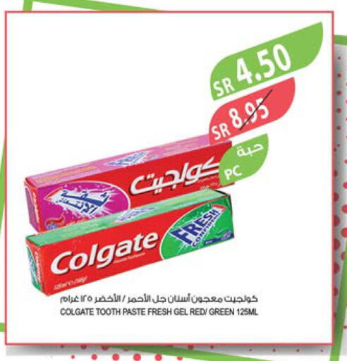 COLGATE Toothpaste  in Farm  in KSA, Saudi Arabia, Saudi - Najran