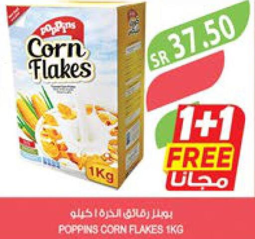 POPPINS Corn Flakes  in Farm  in KSA, Saudi Arabia, Saudi - Najran