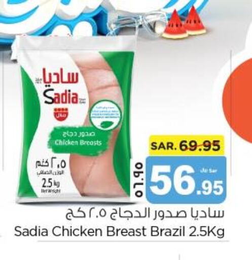SADIA Chicken Breast  in Nesto in KSA, Saudi Arabia, Saudi - Jubail