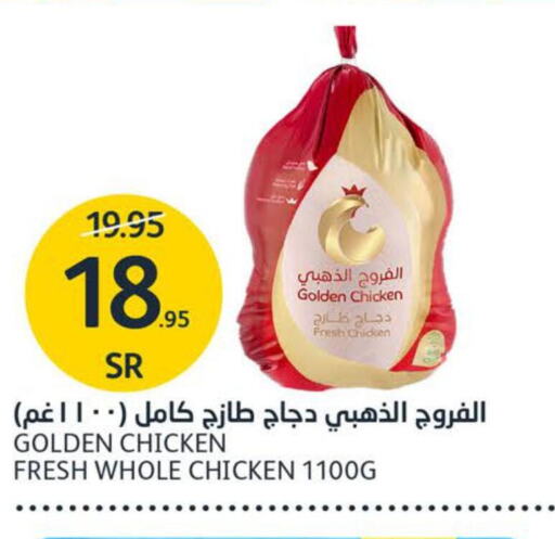  Fresh Chicken  in AlJazera Shopping Center in KSA, Saudi Arabia, Saudi - Riyadh