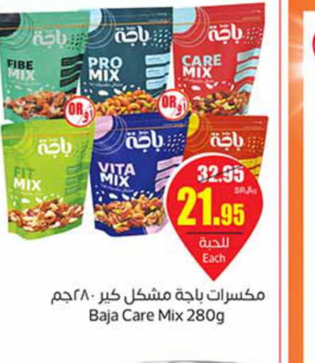 BAJA Tea Bags  in Othaim Markets in KSA, Saudi Arabia, Saudi - Jubail