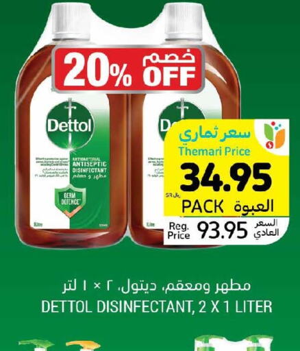 DETTOL Disinfectant  in Tamimi Market in KSA, Saudi Arabia, Saudi - Khafji