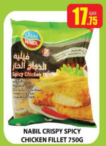 Chicken Fillet  in أنصار جاليري in قطر - الريان