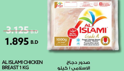 AL ISLAMI Chicken Breast  in ميدوي سوبرماركت in البحرين