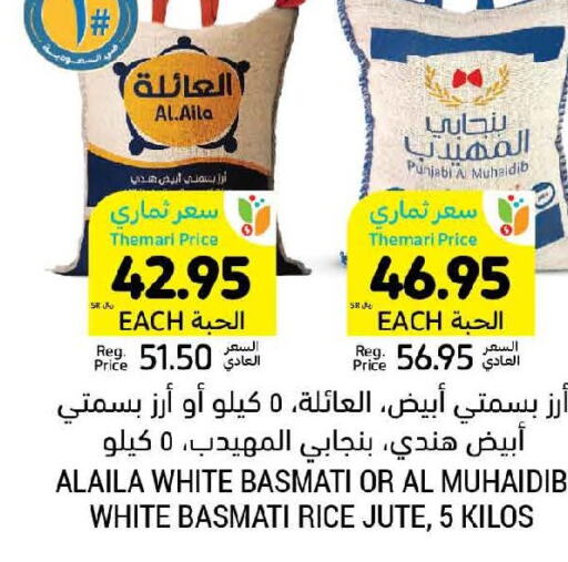  Basmati / Biryani Rice  in Tamimi Market in KSA, Saudi Arabia, Saudi - Buraidah