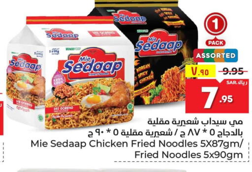 MIE SEDAAP Noodles  in هايبر الوفاء in مملكة العربية السعودية, السعودية, سعودية - مكة المكرمة