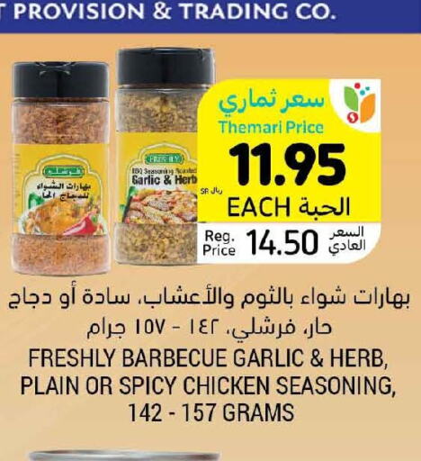 FRESHLY Spices / Masala  in Tamimi Market in KSA, Saudi Arabia, Saudi - Abha
