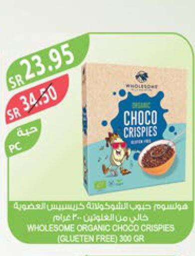  Cereals  in المزرعة in مملكة العربية السعودية, السعودية, سعودية - تبوك