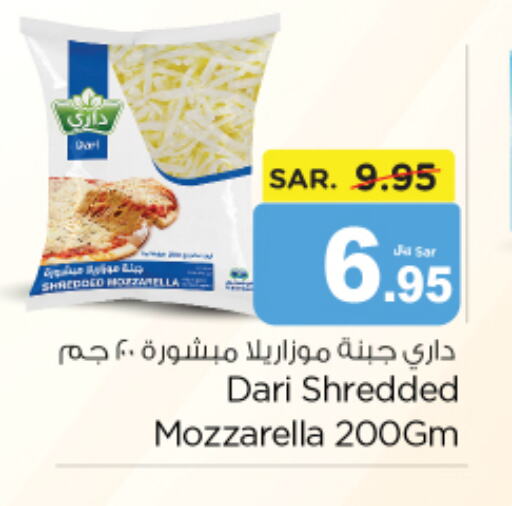  Mozzarella  in نستو in مملكة العربية السعودية, السعودية, سعودية - المجمعة