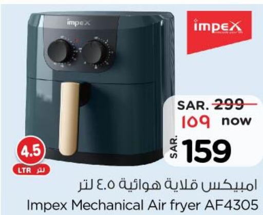 IMPEX Air Fryer  in Nesto in KSA, Saudi Arabia, Saudi - Dammam