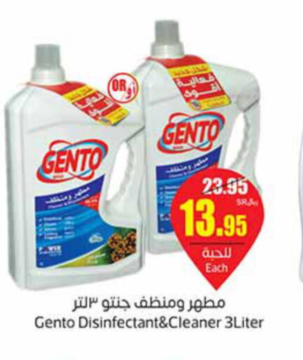 VANISH Disinfectant  in أسواق عبد الله العثيم in مملكة العربية السعودية, السعودية, سعودية - رفحاء