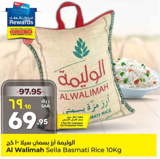  Sella / Mazza Rice  in Hyper Al Wafa in KSA, Saudi Arabia, Saudi - Riyadh