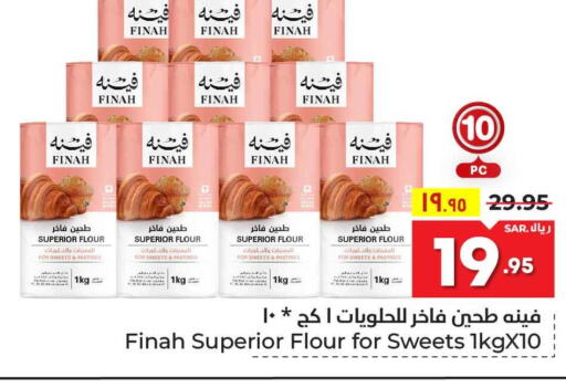  All Purpose Flour  in هايبر الوفاء in مملكة العربية السعودية, السعودية, سعودية - مكة المكرمة