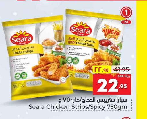 SEARA Chicken Strips  in هايبر الوفاء in مملكة العربية السعودية, السعودية, سعودية - مكة المكرمة