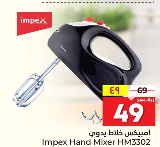 IMPEX Mixer / Grinder  in Hyper Al Wafa in KSA, Saudi Arabia, Saudi - Mecca